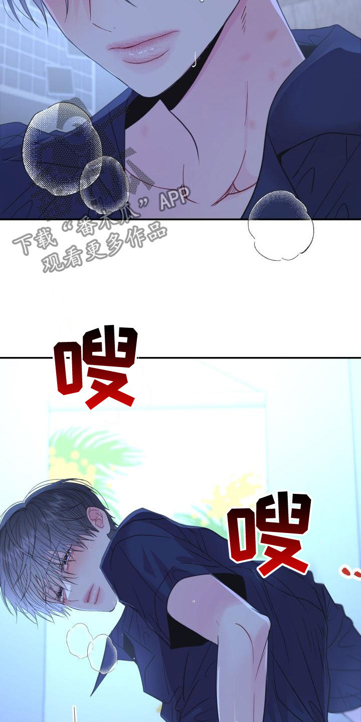 第30章：我害怕4