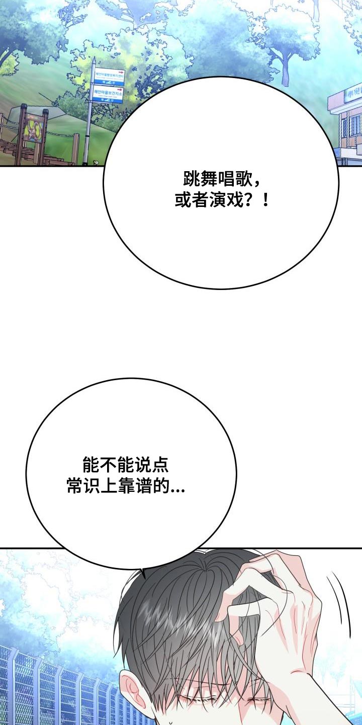 第39章：什么事都不会发生7