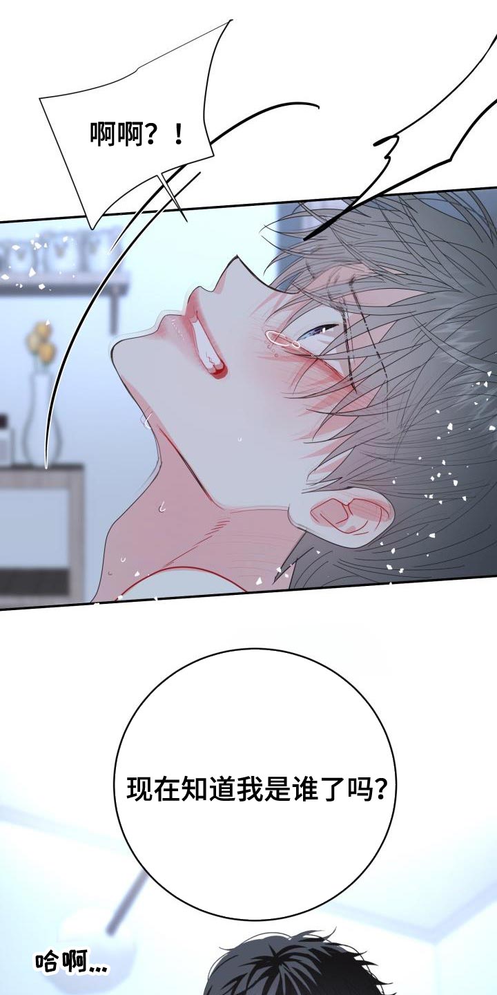 第51章：希望一眼就认出是我12