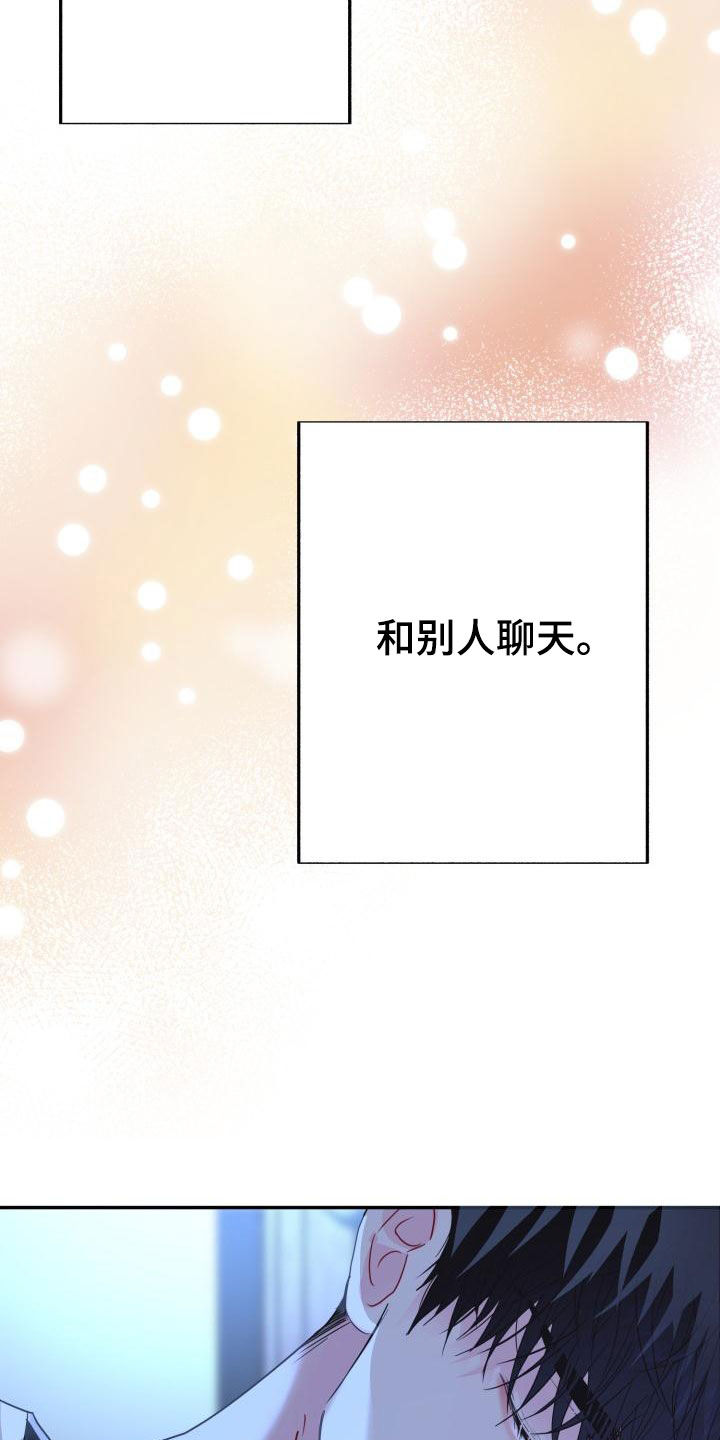第33章：慢慢了解你21
