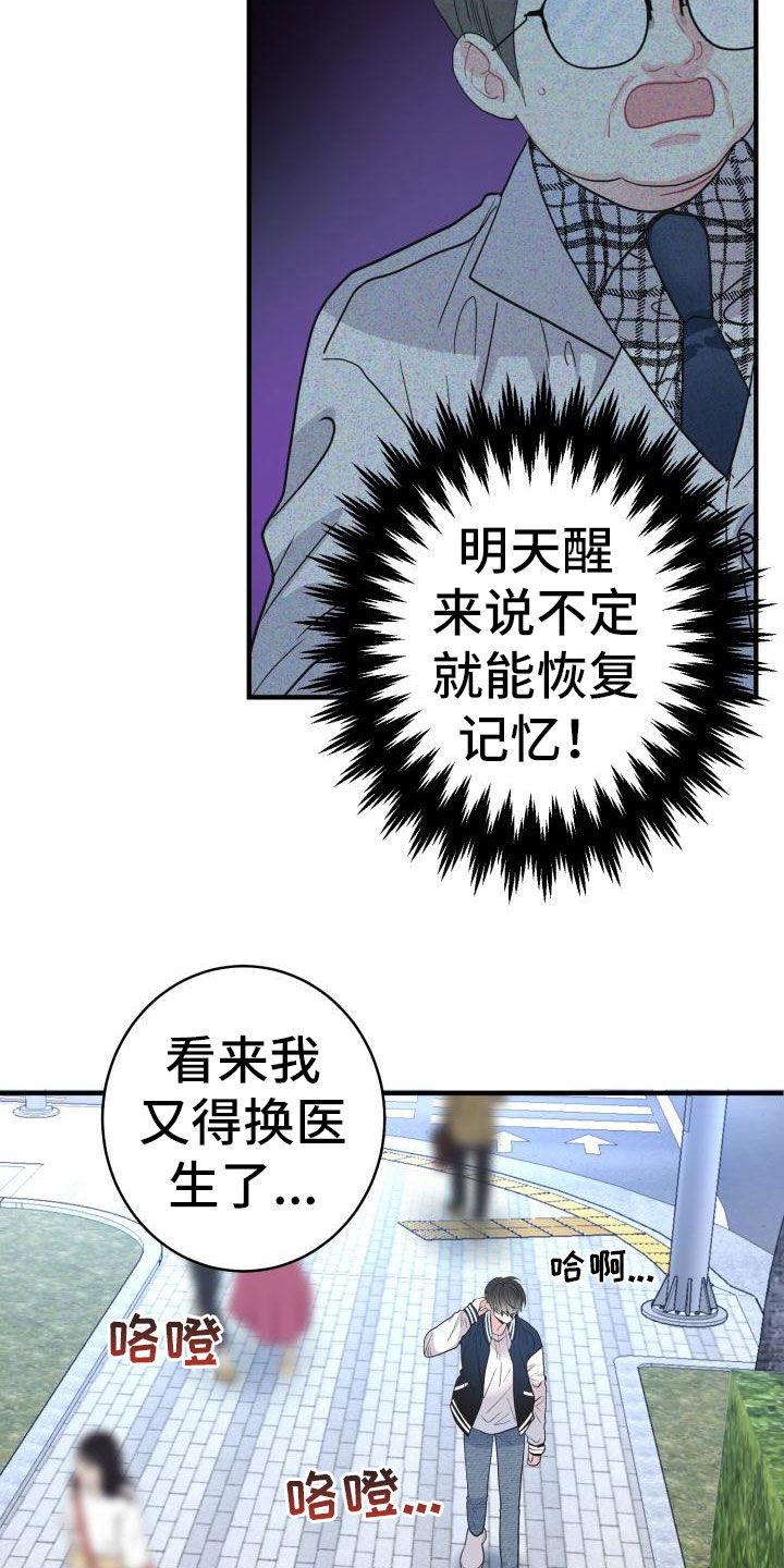 第2章：难以面对15