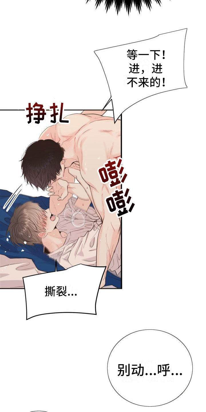 第16章：控制不了22