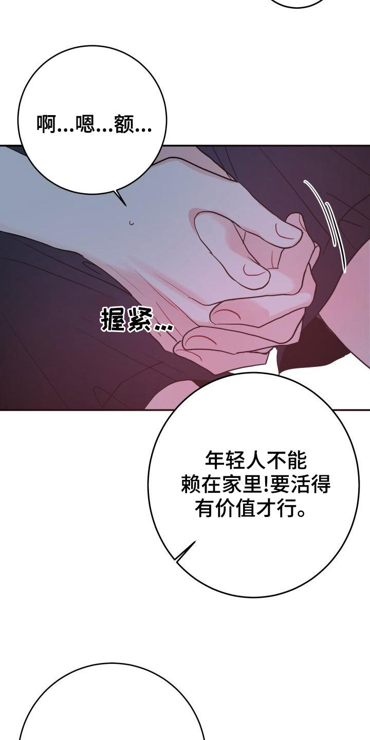第20章：其乐融融23