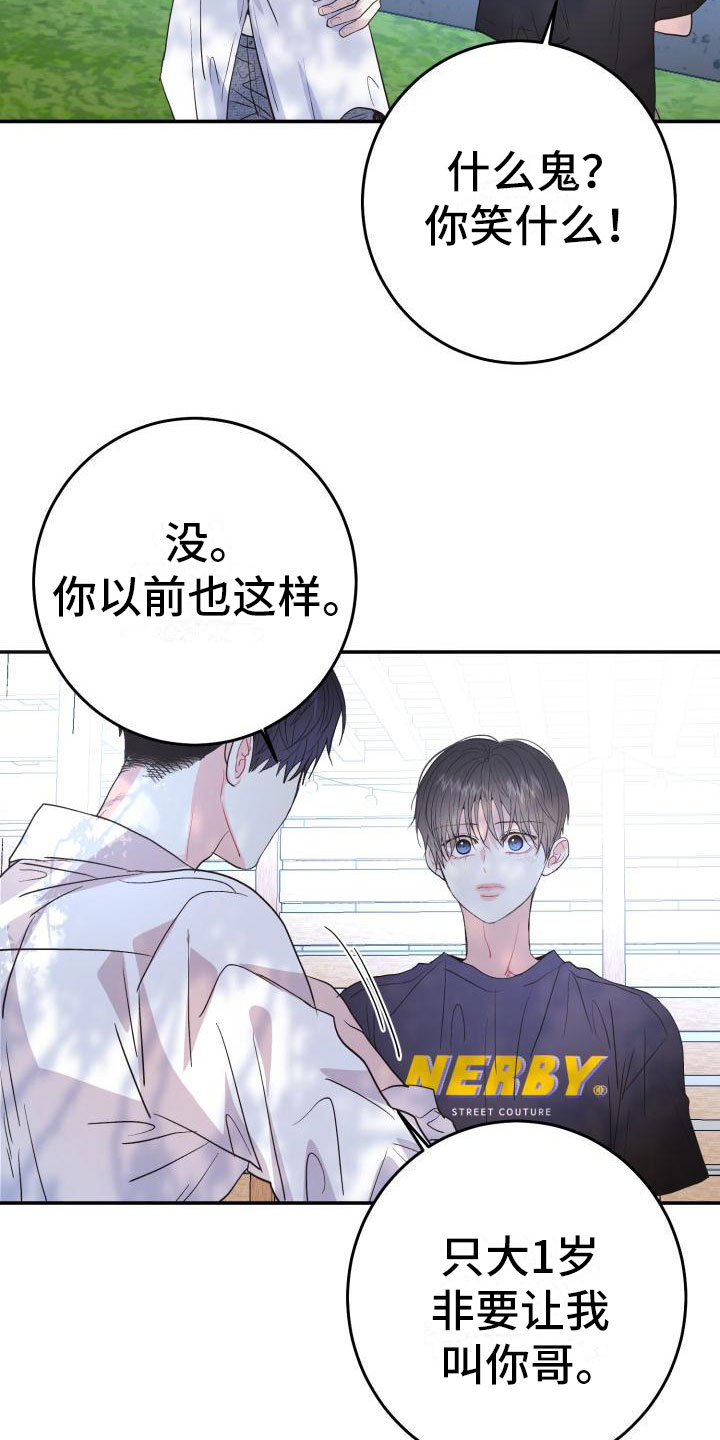 第12章：我想知道18