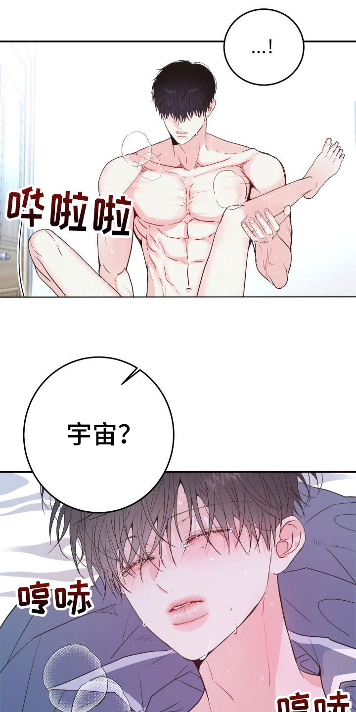 第11章：熟悉又陌生12