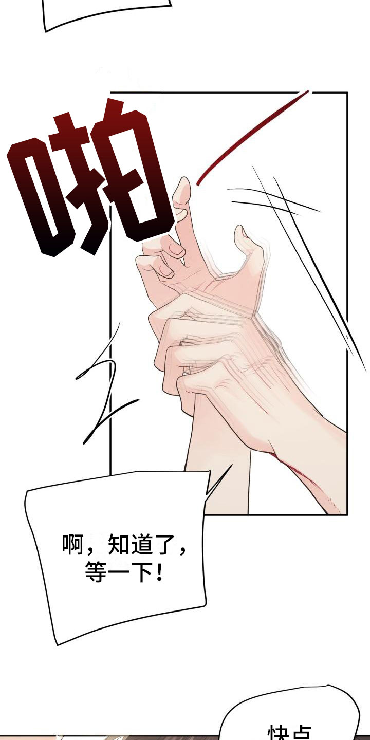 第16章：控制不了24