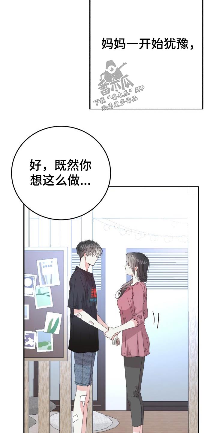 第42章：帮帮我4