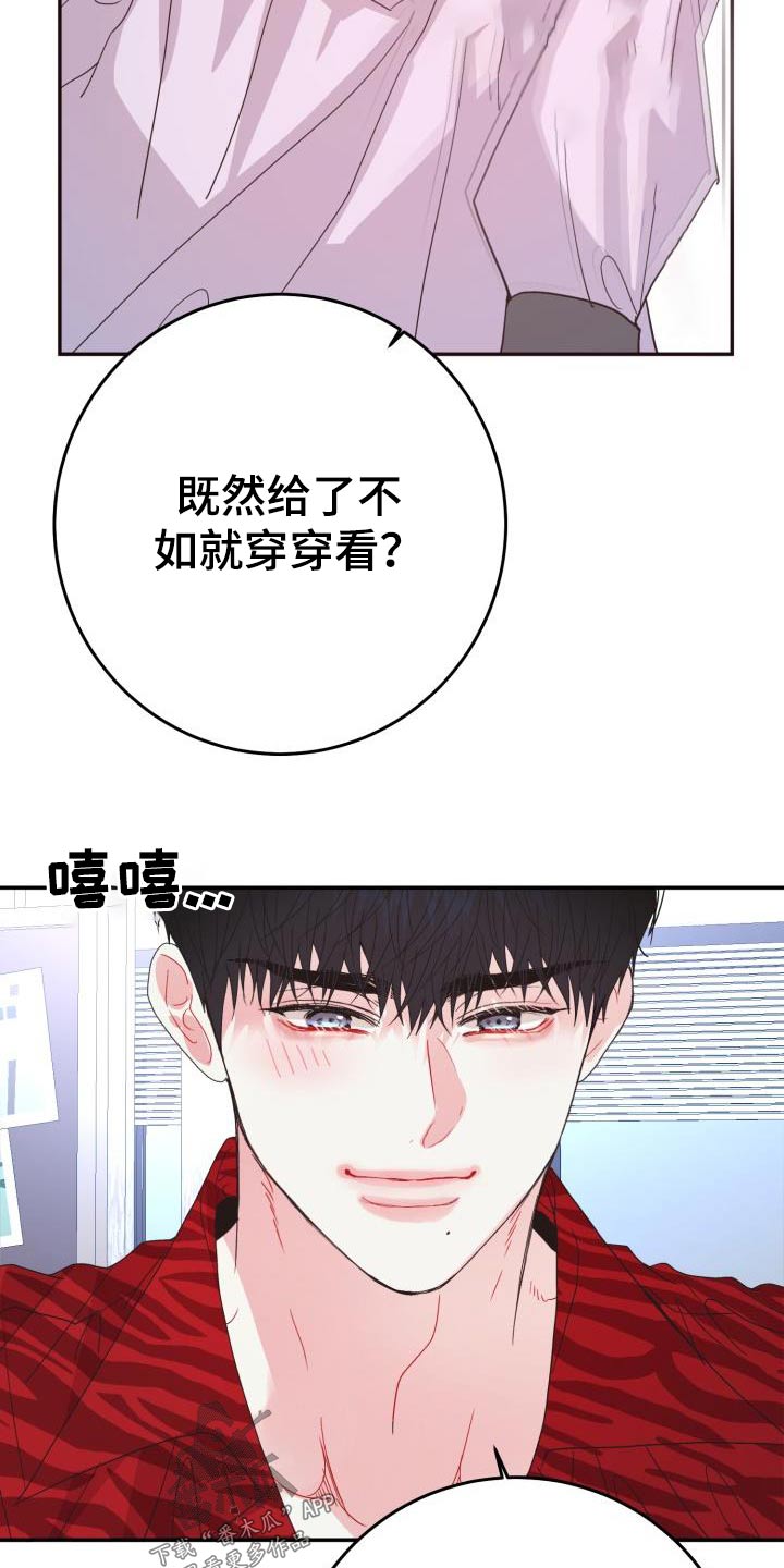 第43章：试穿4