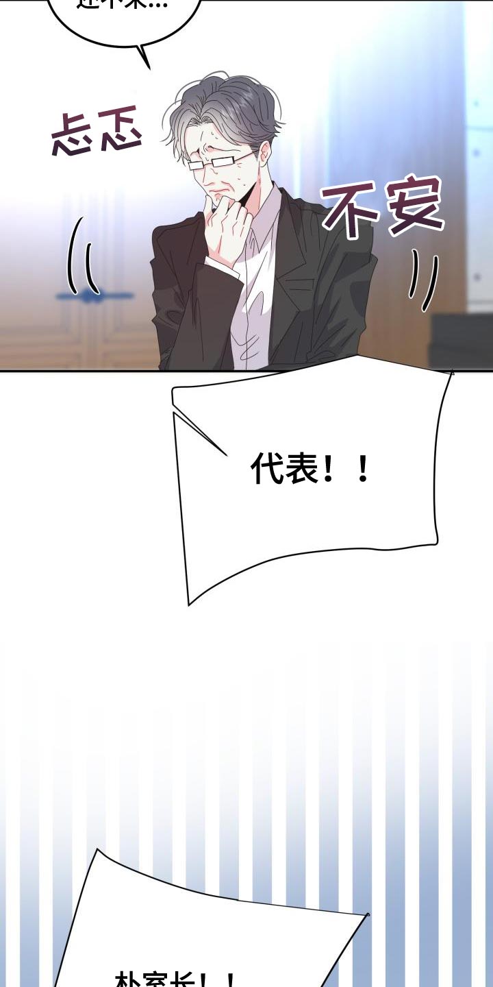 第57章：我会自己看着办30