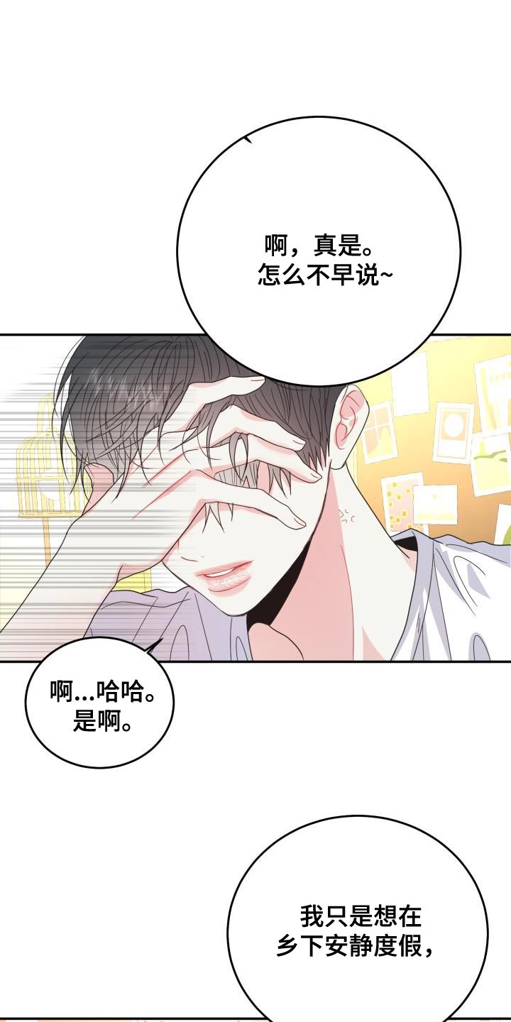 第38章：我有条件11