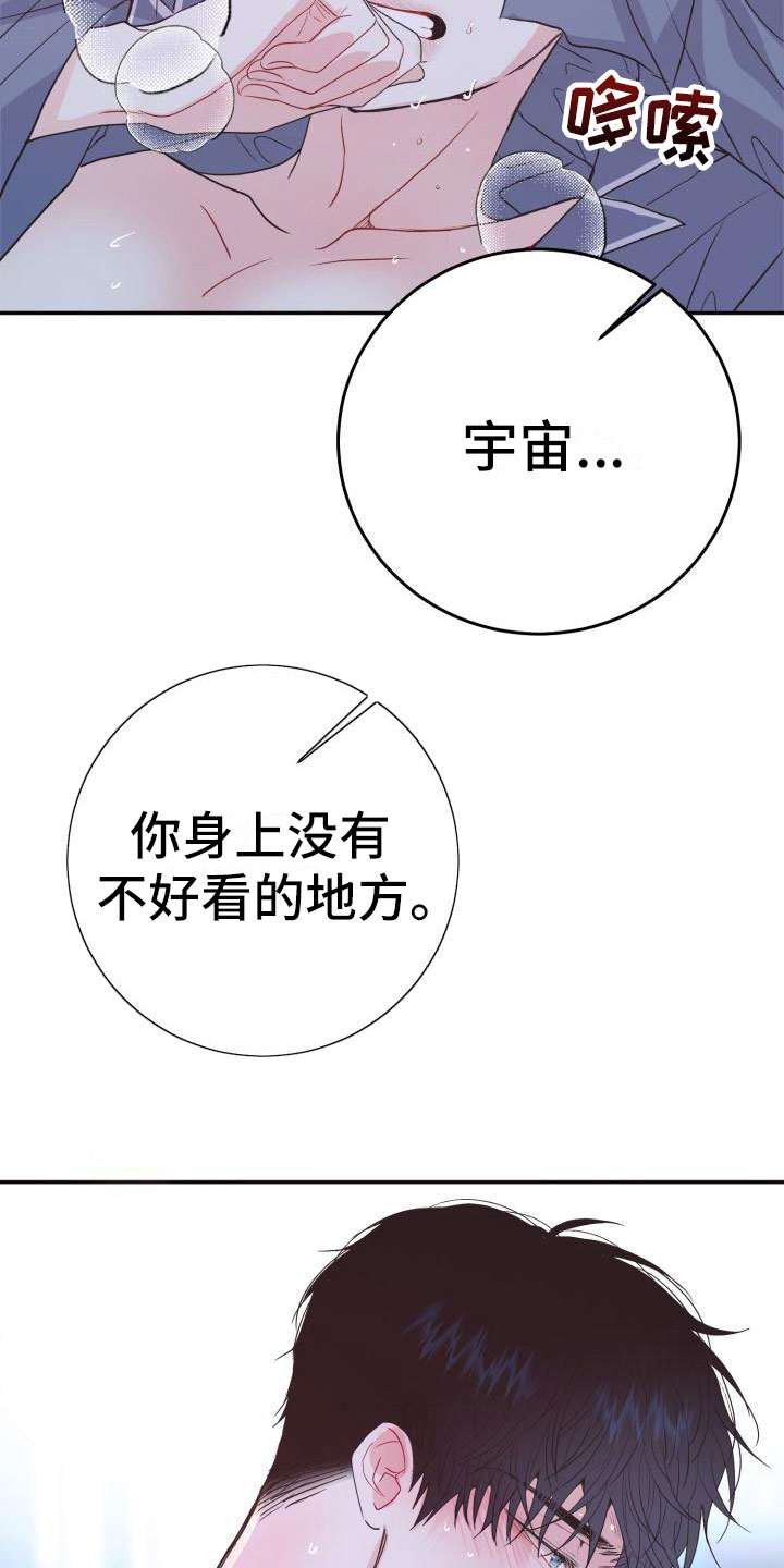 第11章：熟悉又陌生5