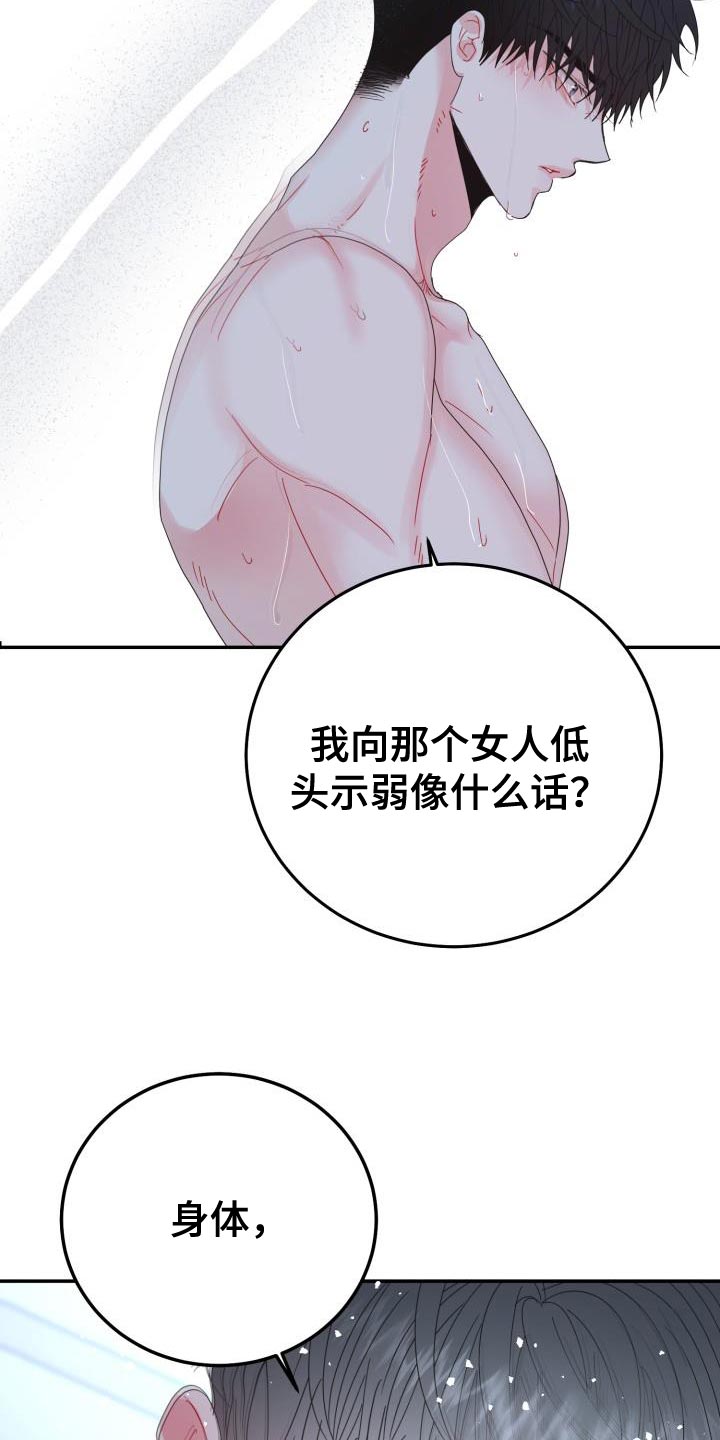 第52章：恭喜你完成表演13