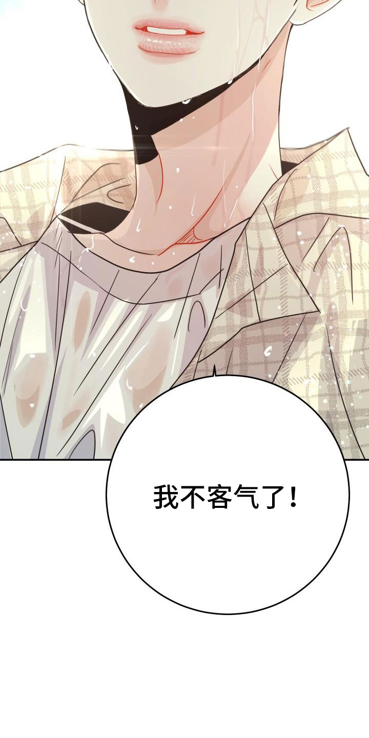 第37章：大海和你真美5