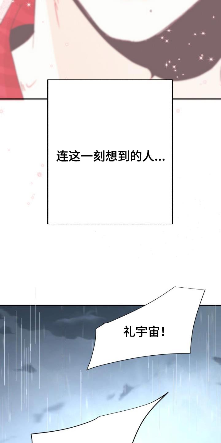 第55章：你别乱说！24
