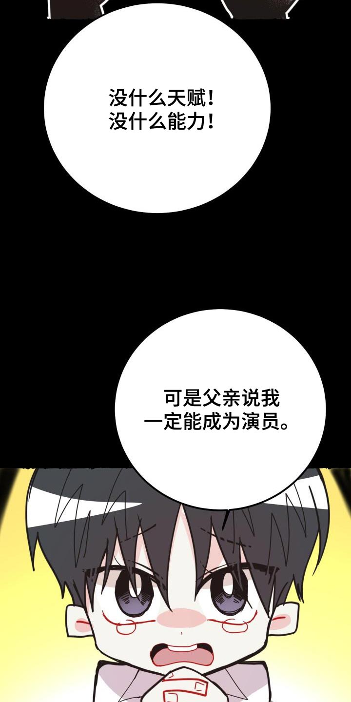 第54章：不要想起来2