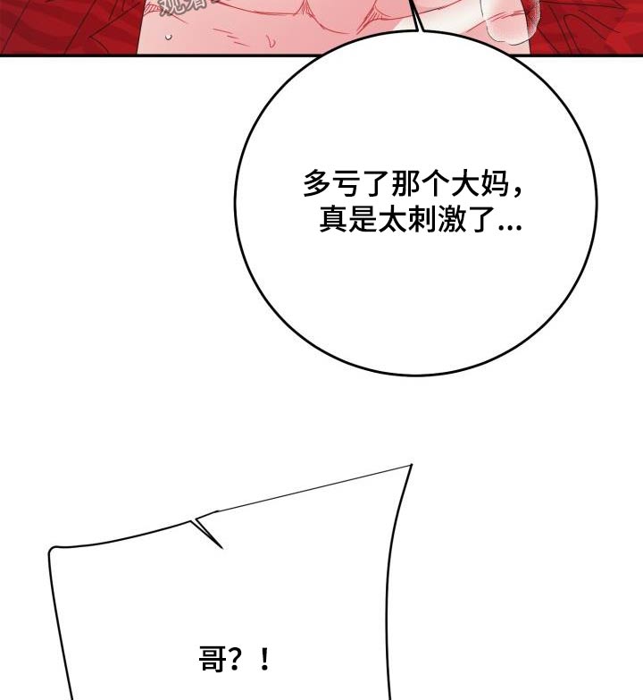 第44章：有人23