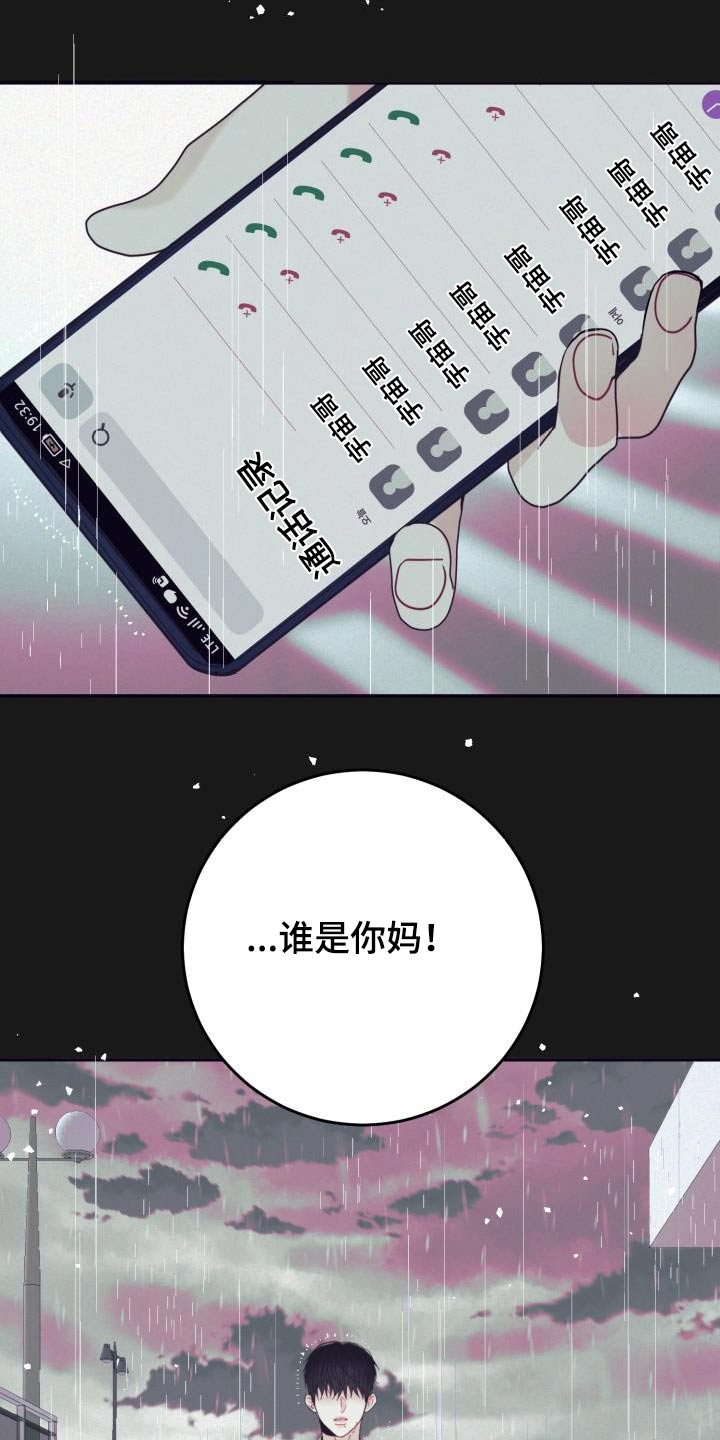 第50章：你是我的7