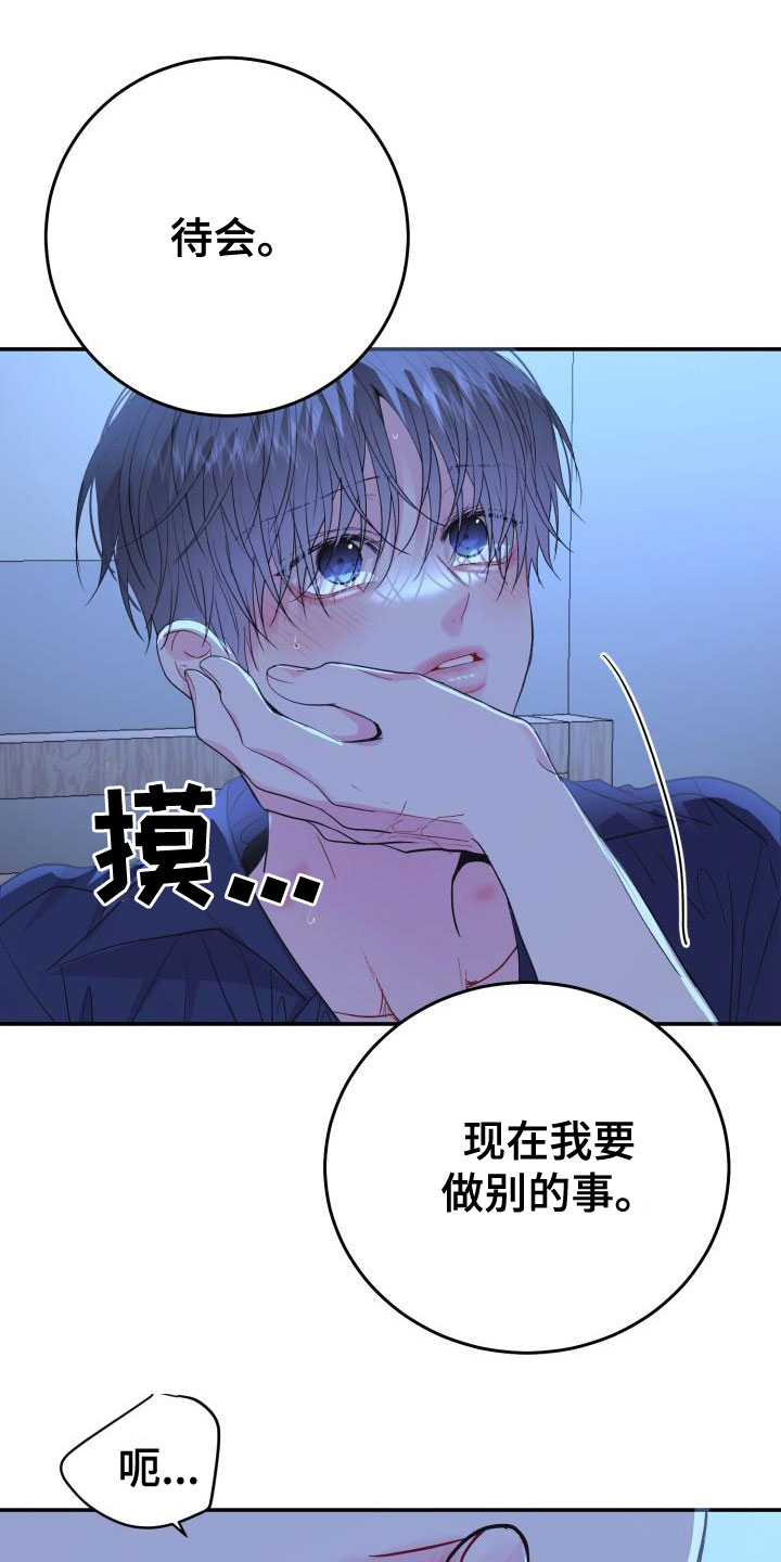 第28章：别耍性子19