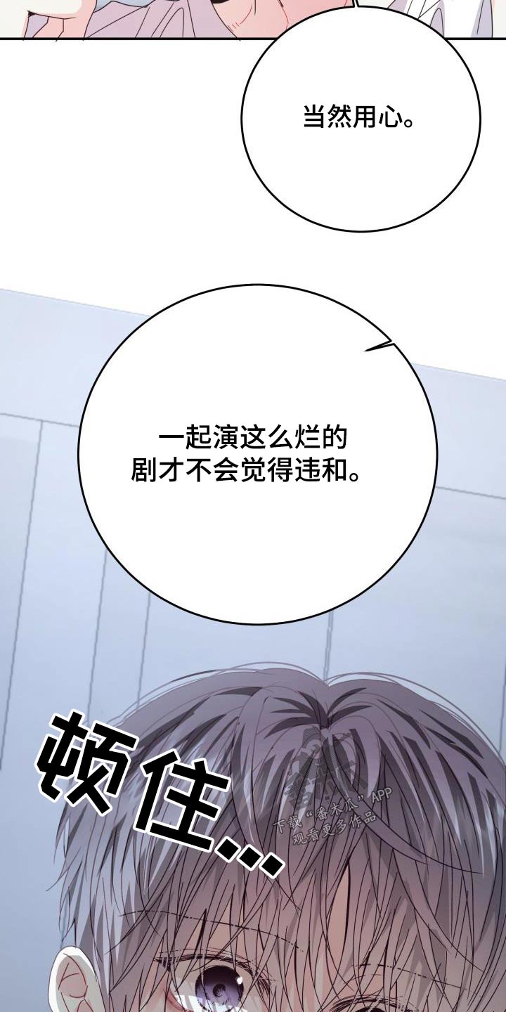 第48章：生气2