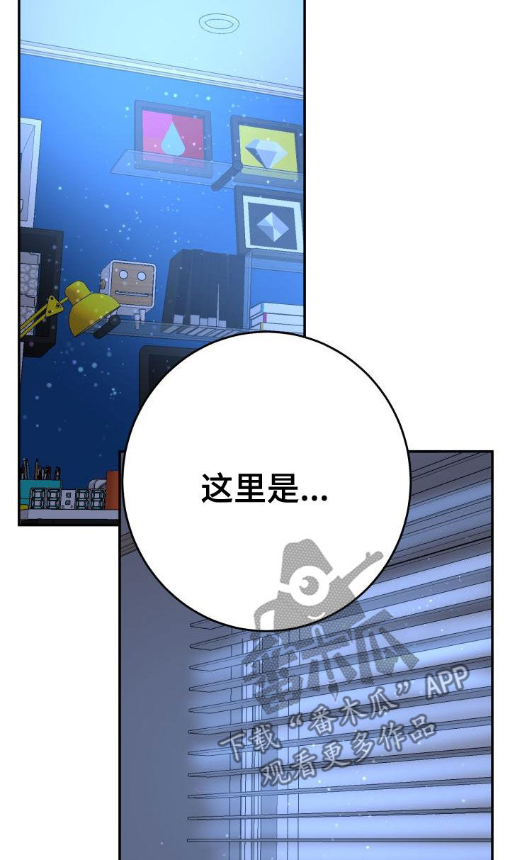 第24章：都怪谁18