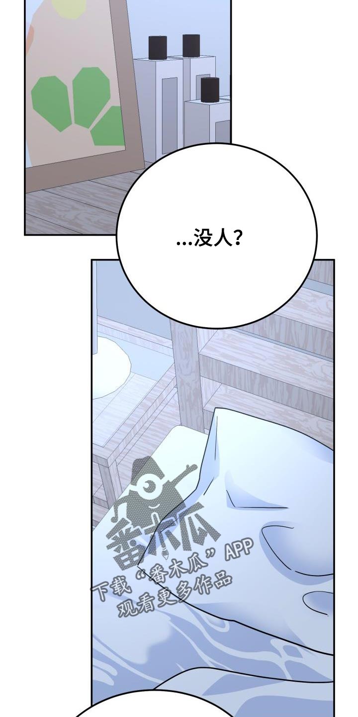 第54章：不要想起来23