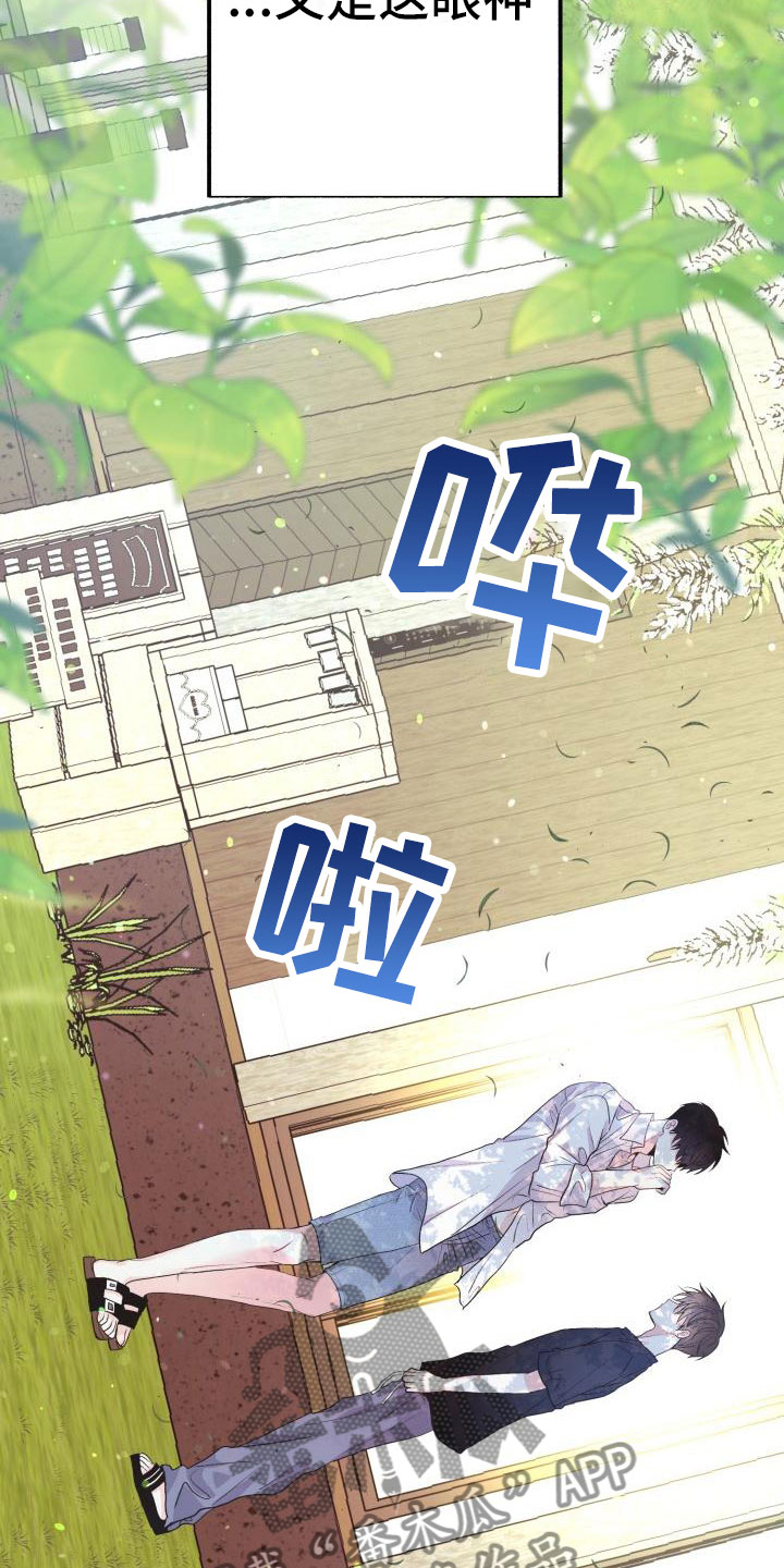 第12章：我想知道21