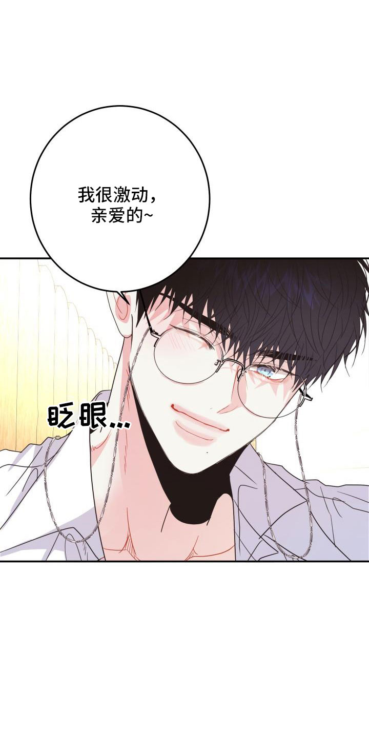 第34章：约会16