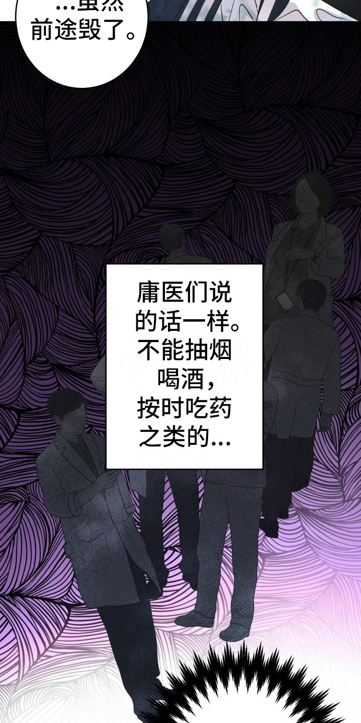 第2章：难以面对13
