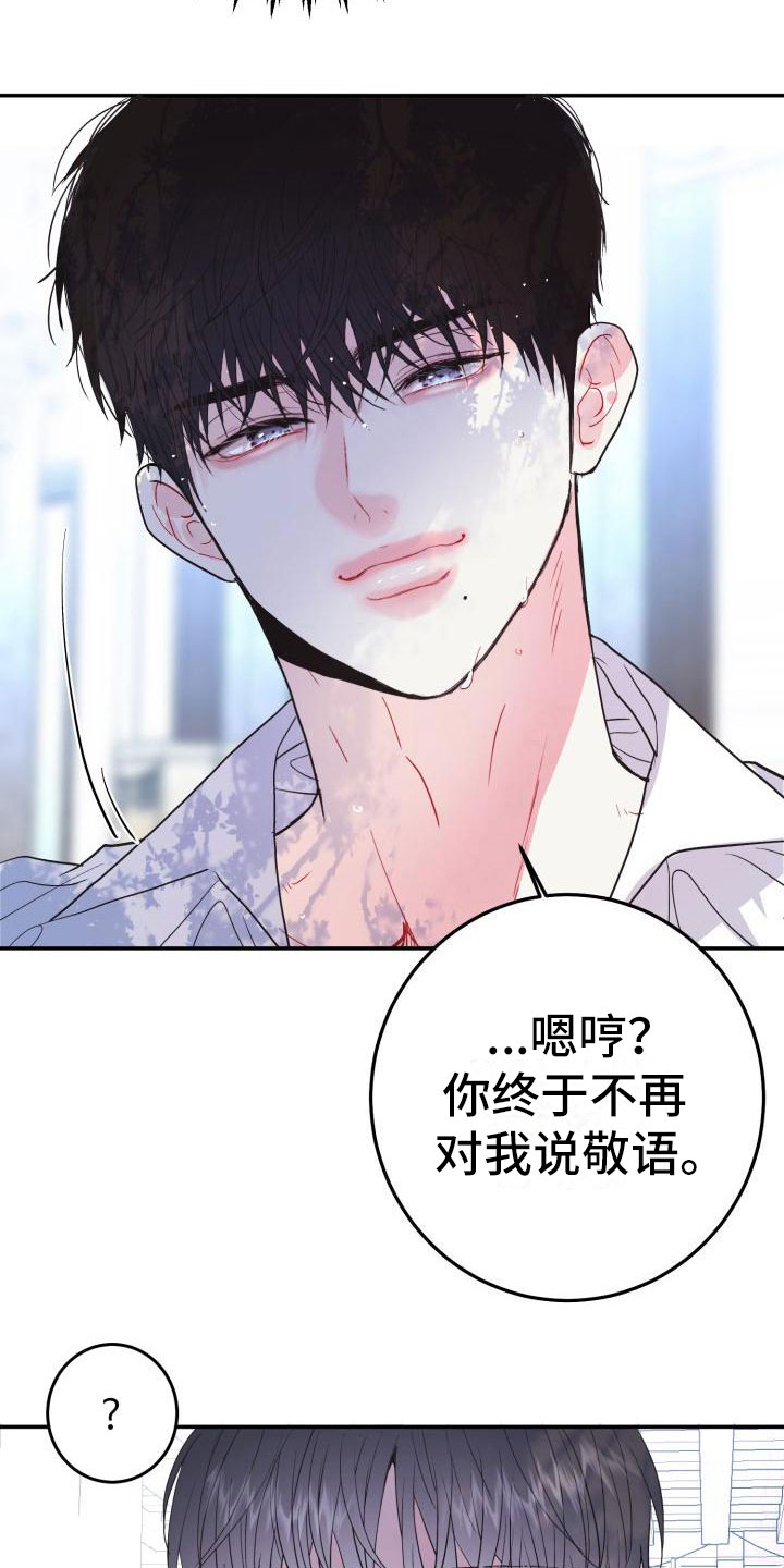 第12章：我想知道16
