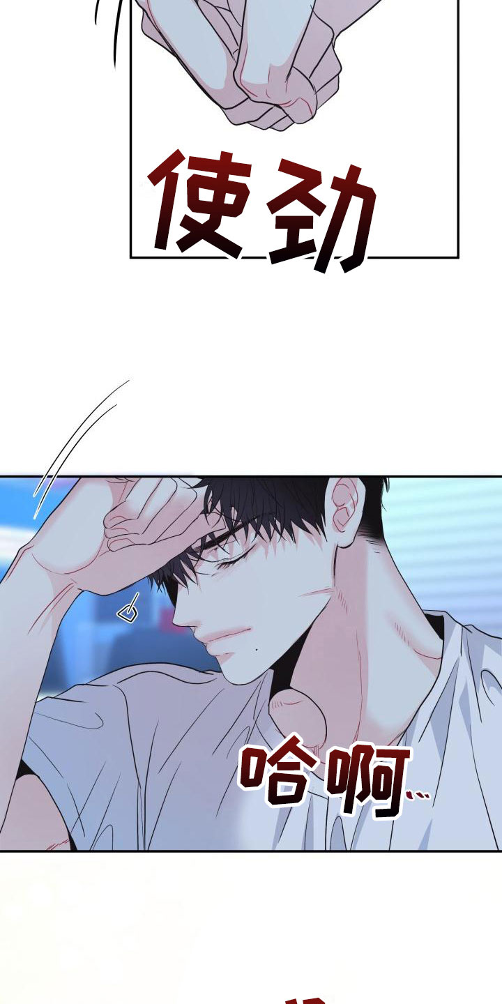 第8章：交往吗？22