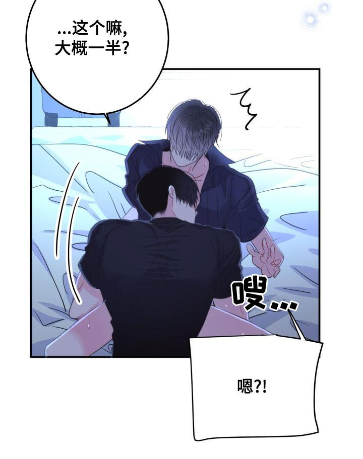 第31章：反话16