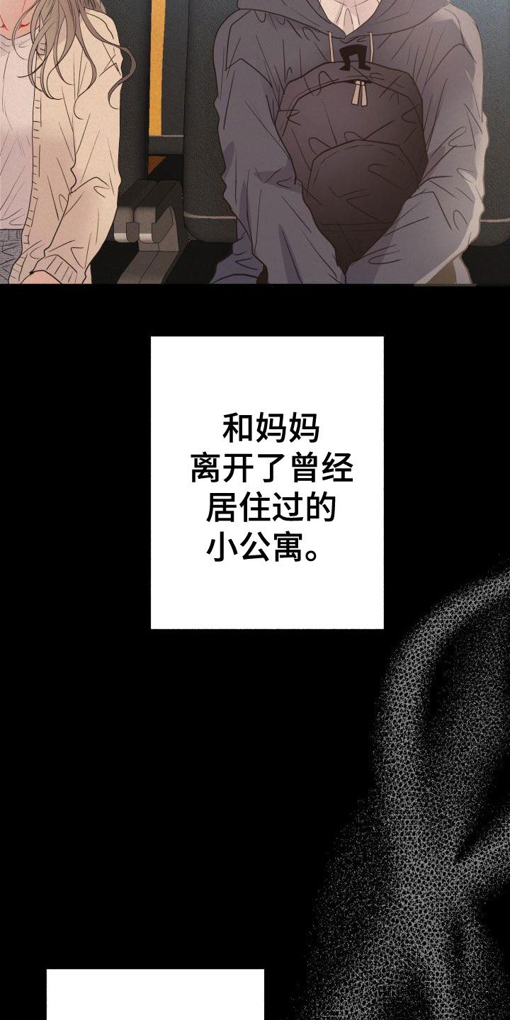 第21章：同情的眼神6