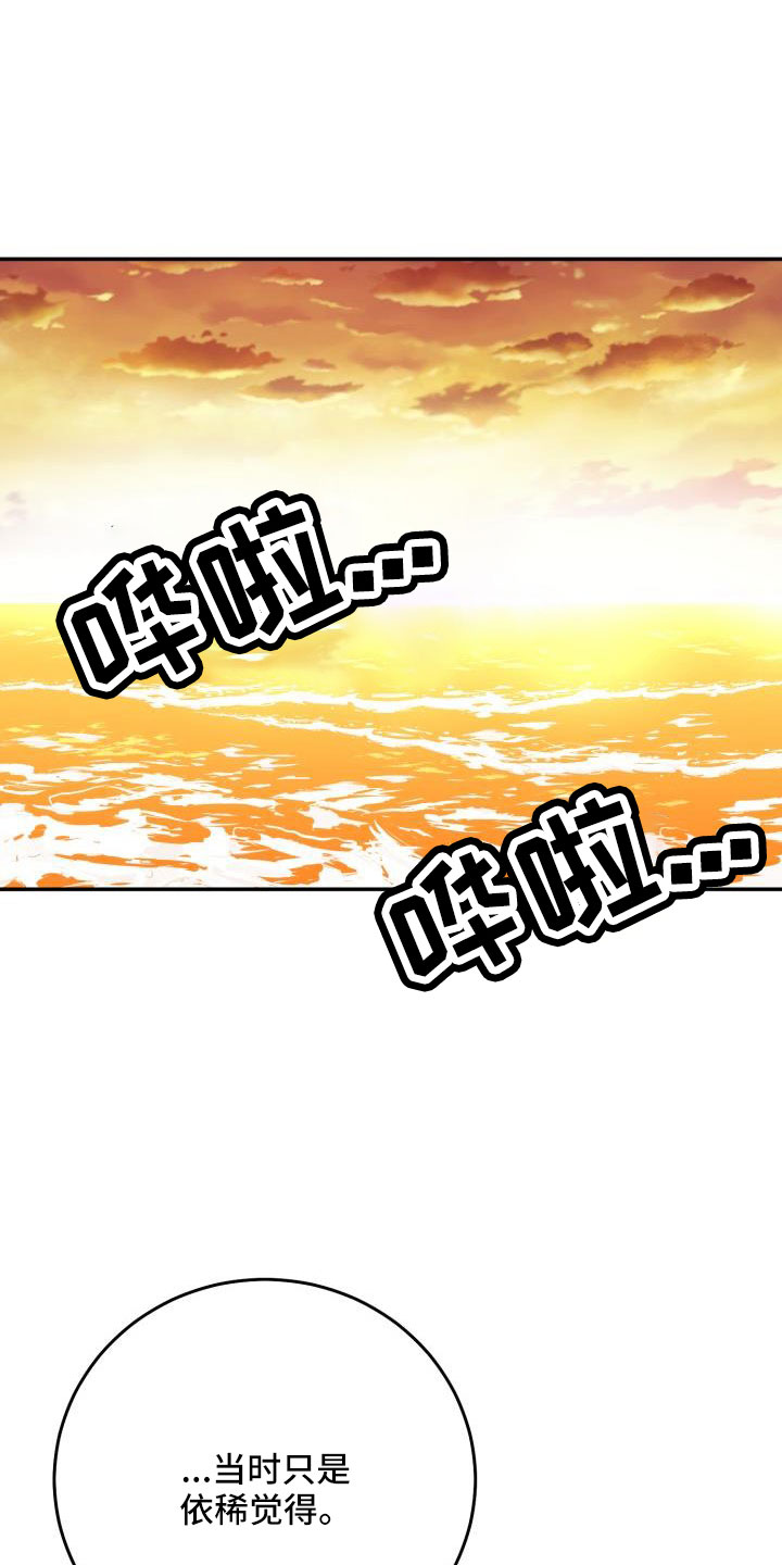 第37章：大海和你真美15