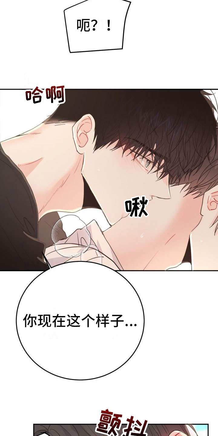 第15章：突发状况28