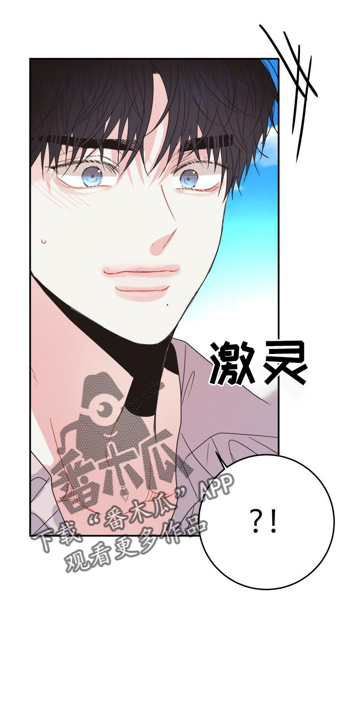 第37章：大海和你真美6