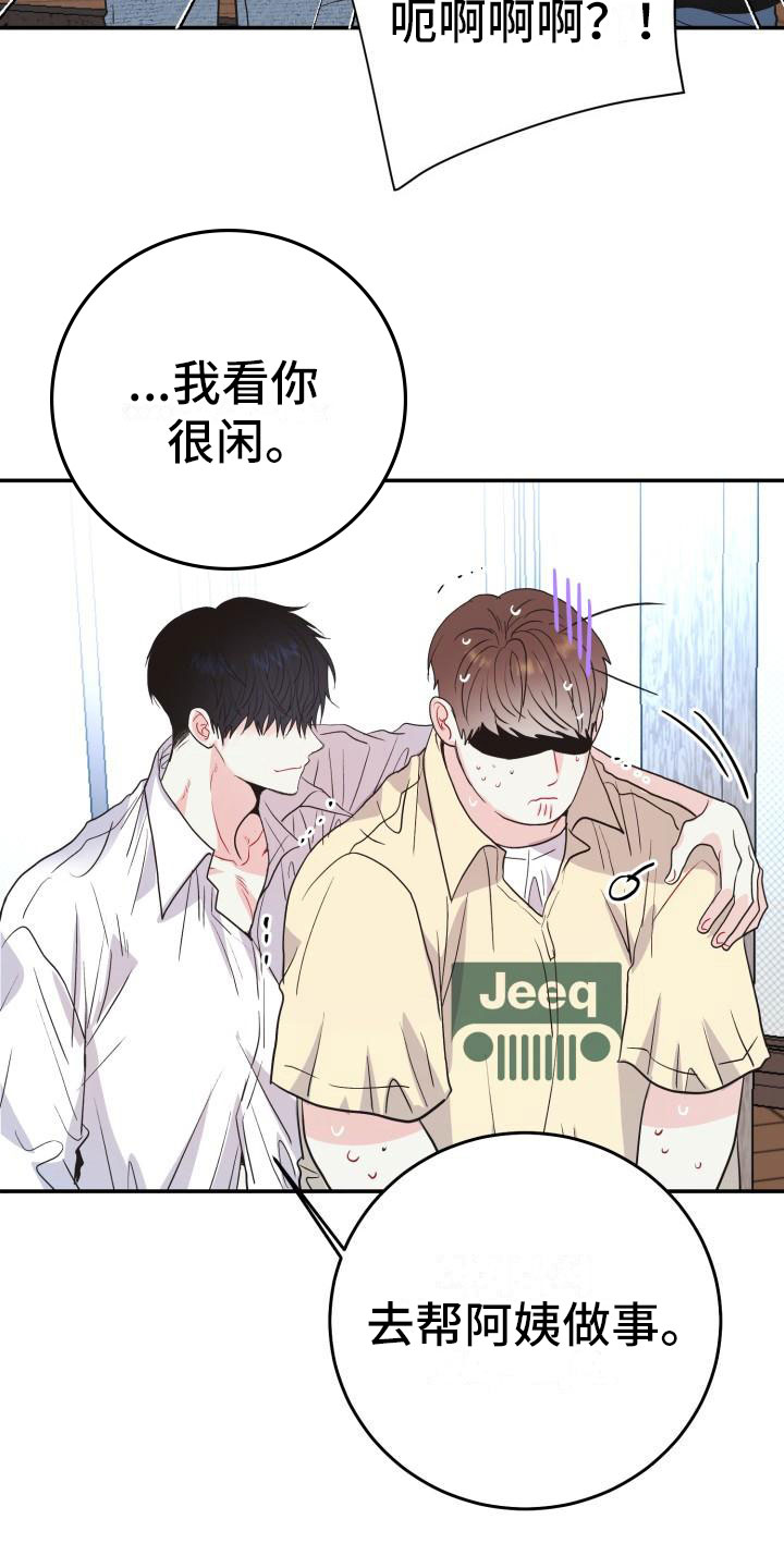 第12章：我想知道11