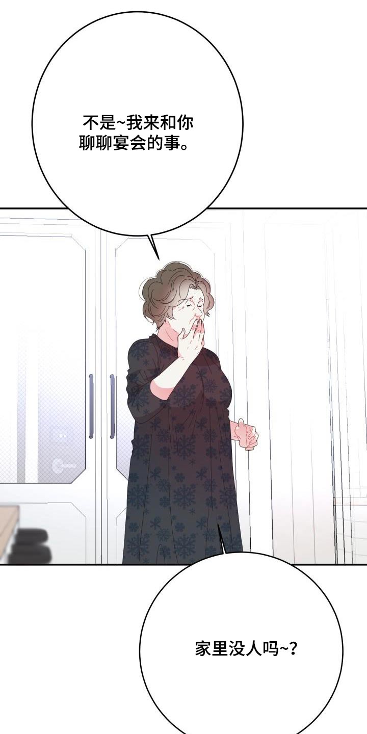 第44章：有人15