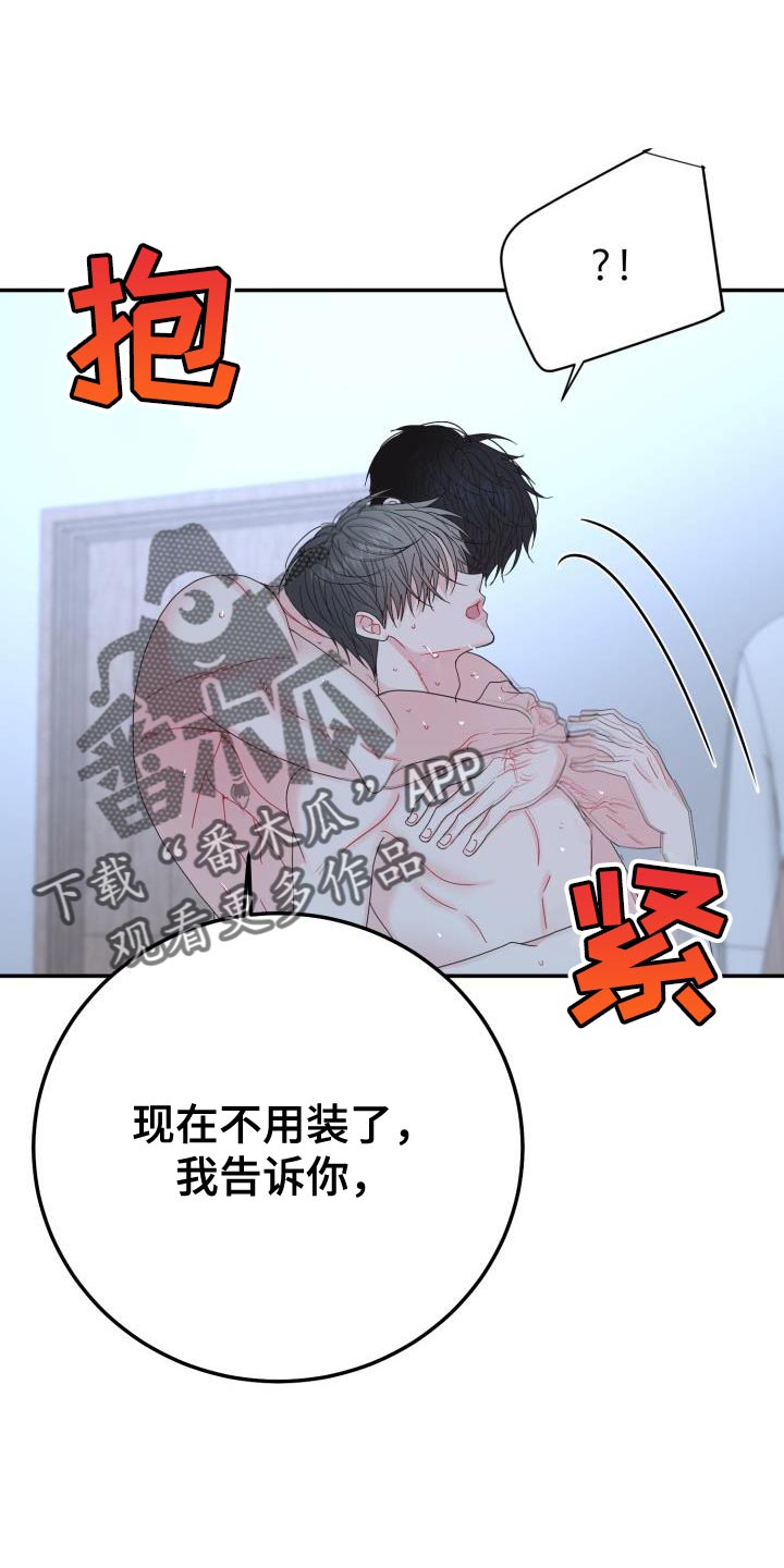 第52章：恭喜你完成表演15