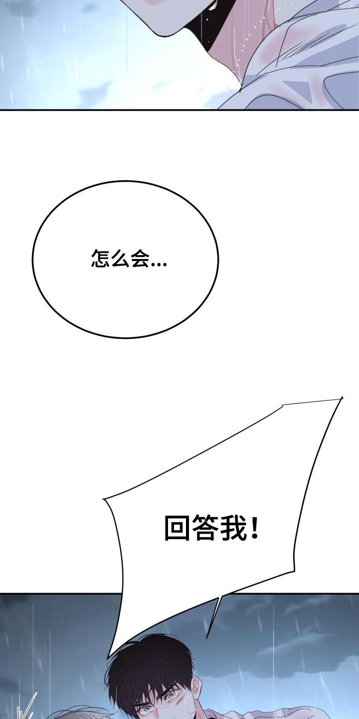第55章：你别乱说！28