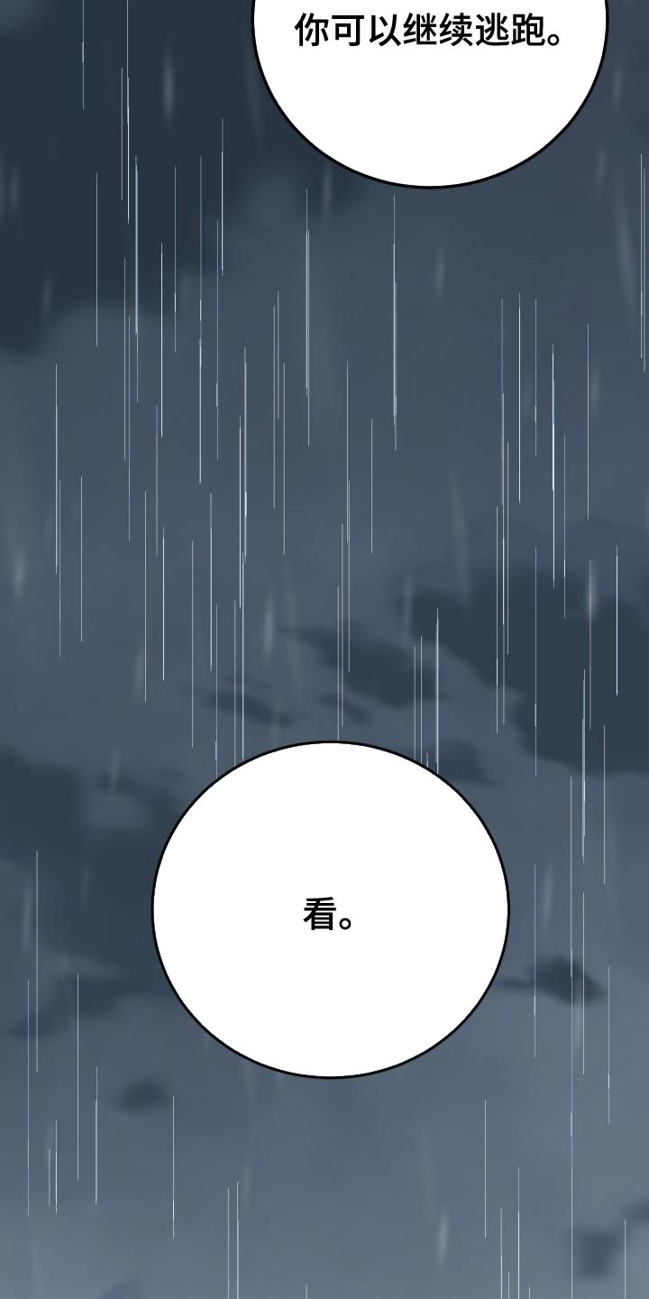 第55章：你别乱说！18