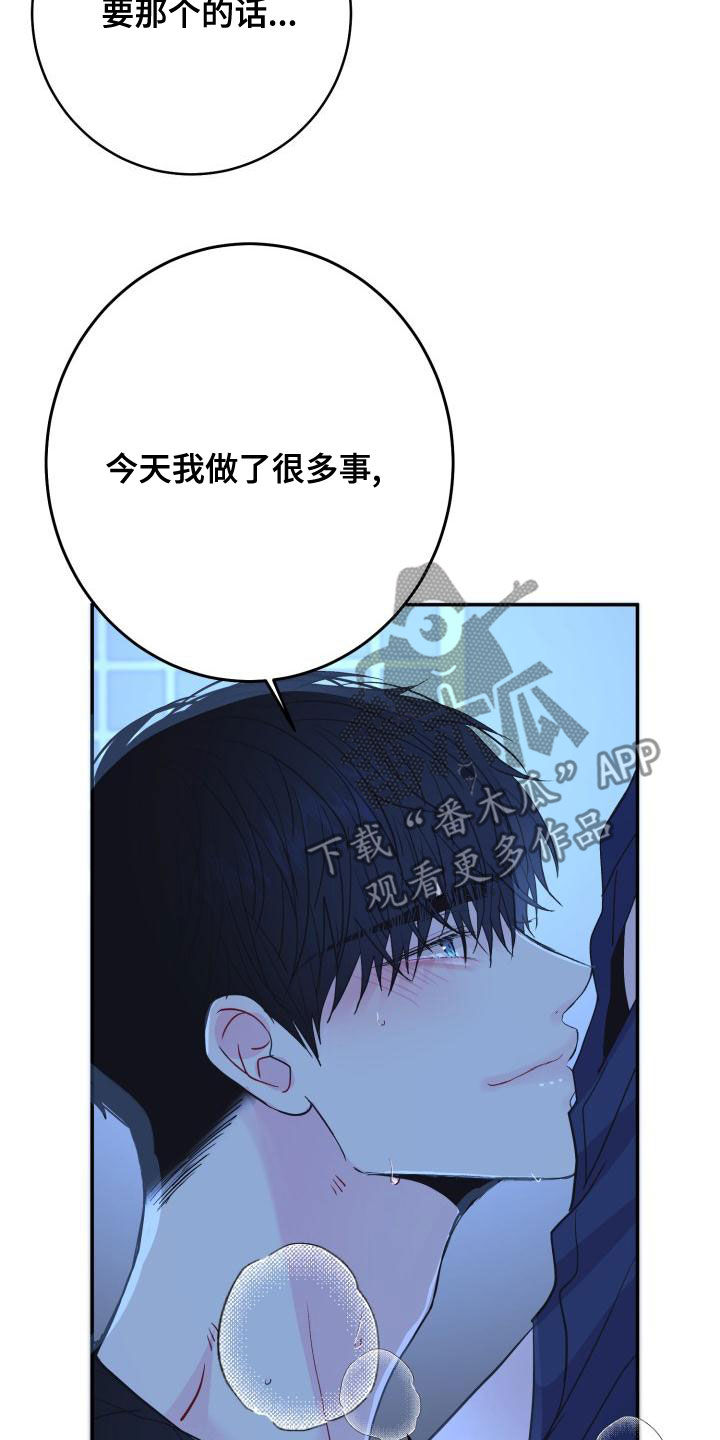 第29章：我可以33