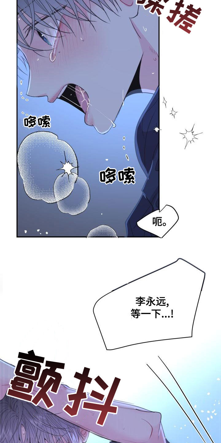第30章：我害怕14