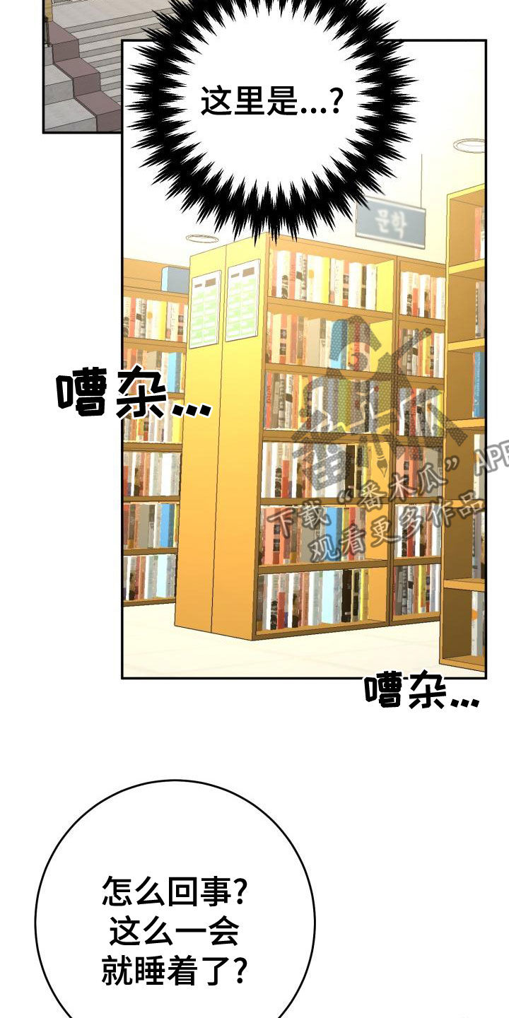 第23章：真实的梦12
