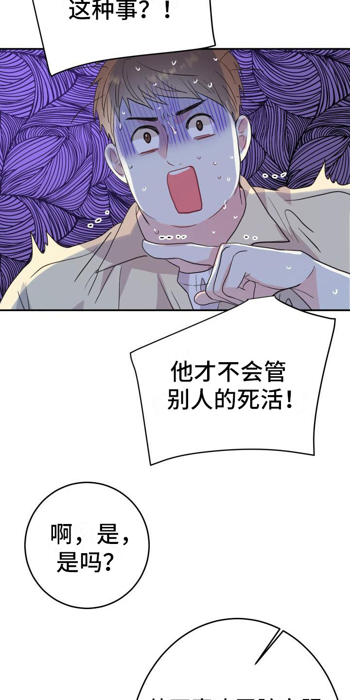 第12章：我想知道8