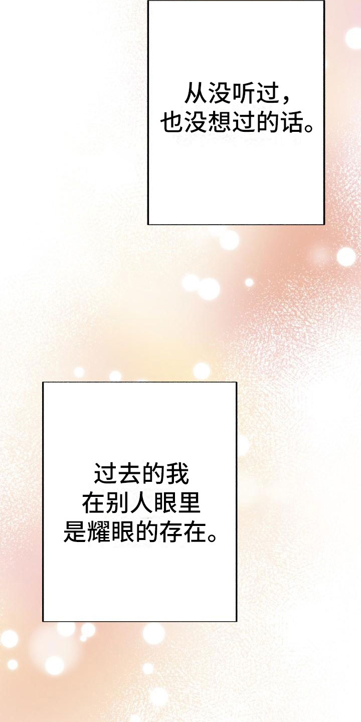 第14章：心动9
