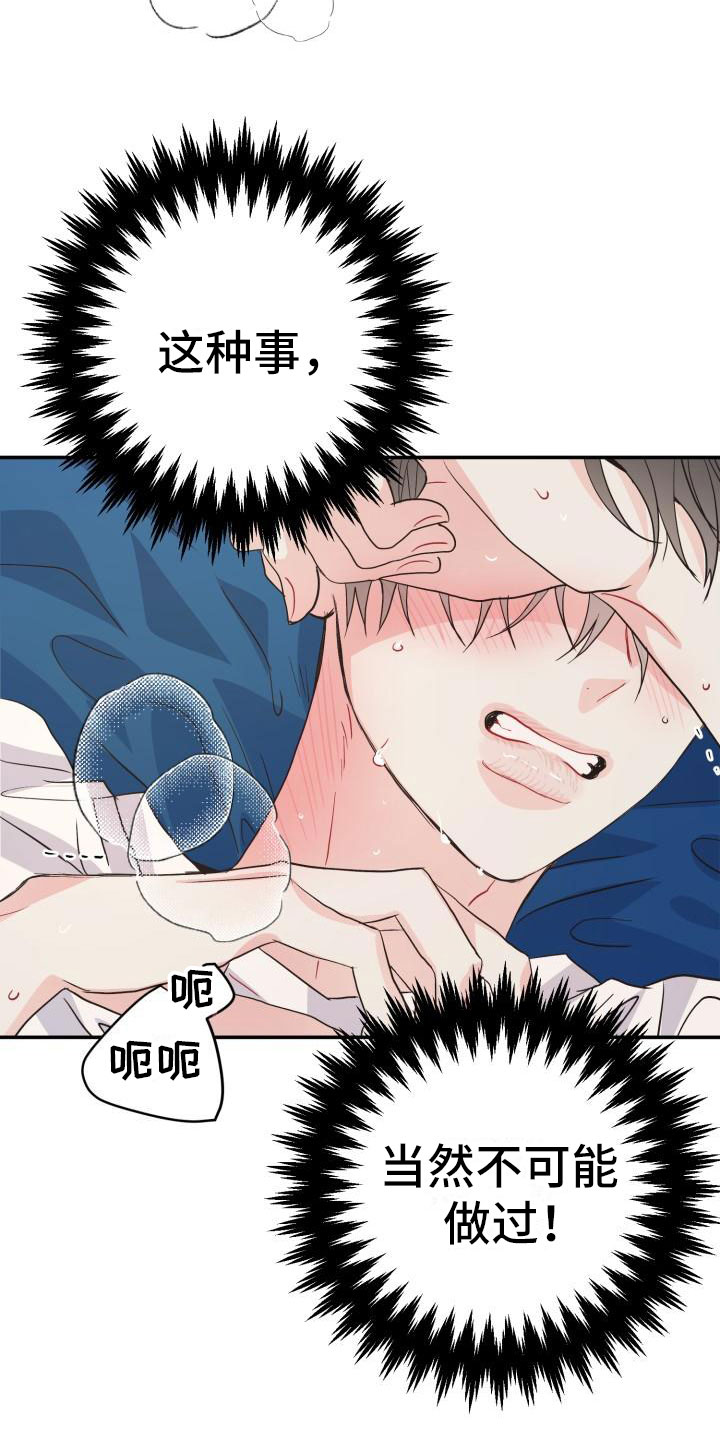 第16章：控制不了14