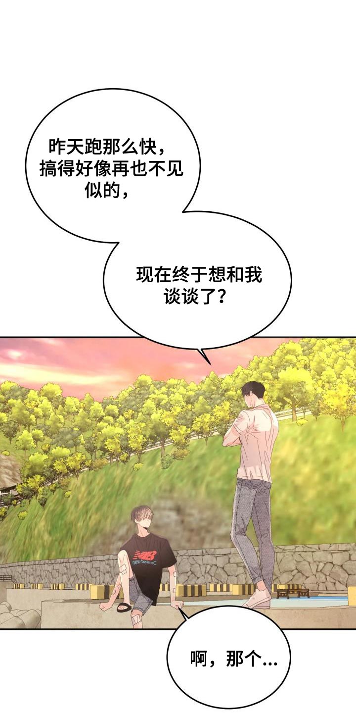 第41章：再试一试14