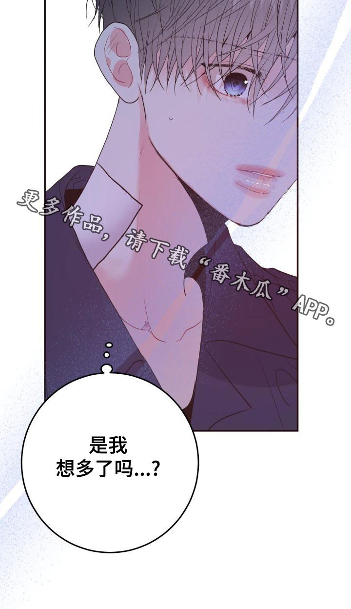 第25章：想多了吗37