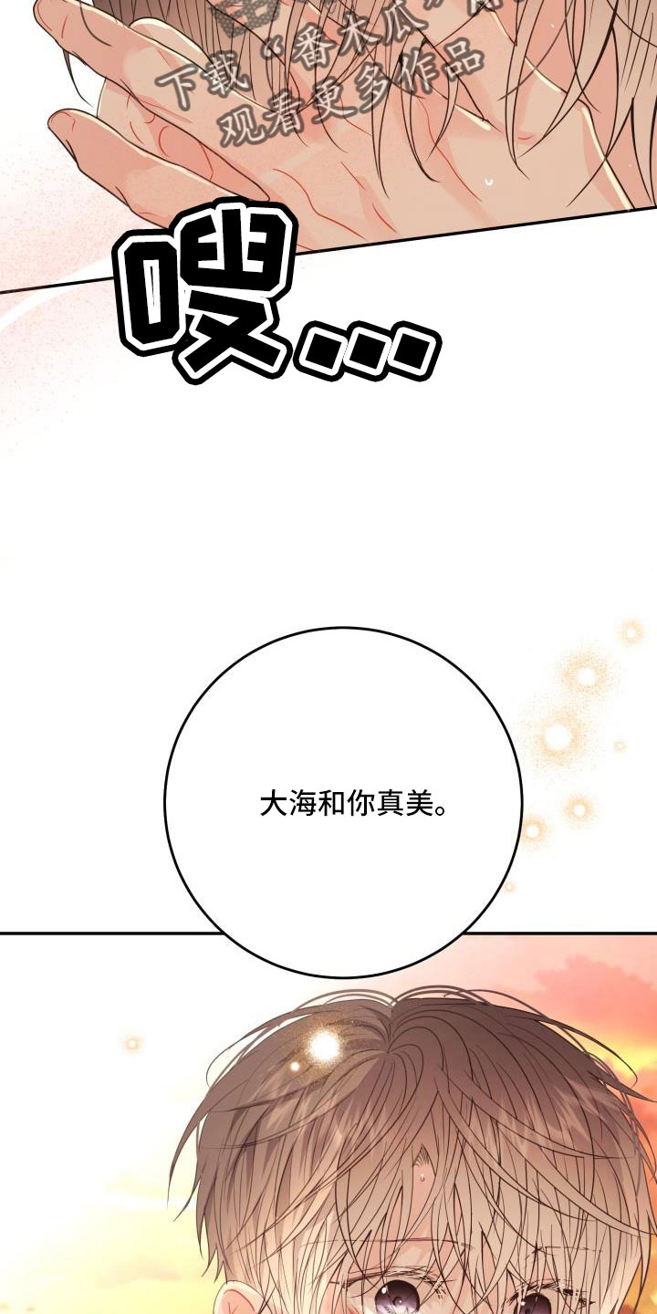 第37章：大海和你真美19