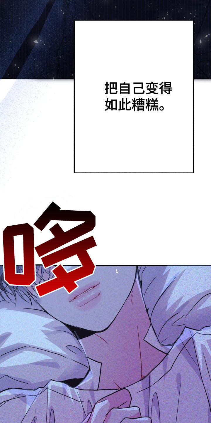 第24章：都怪谁30